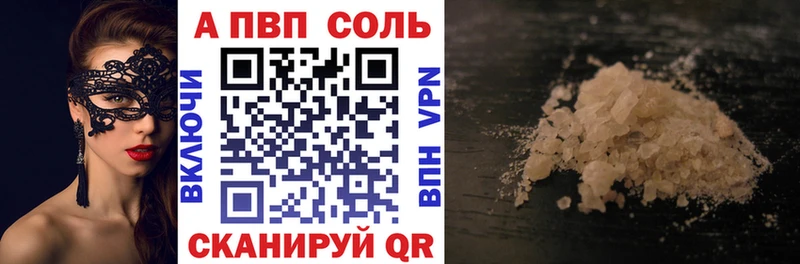 Альфа ПВП СК КРИС  где найти наркотики  Светлый 