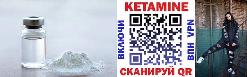 КЕТАМИН VHQ  купить наркоту  Светлый 