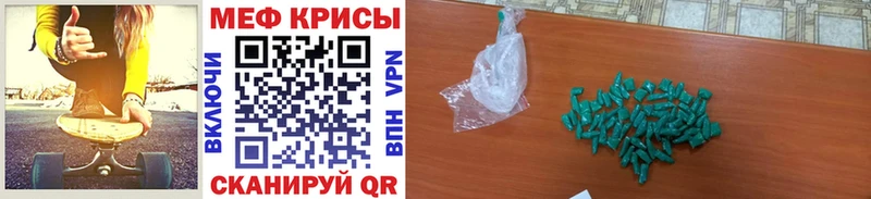 МЯУ-МЯУ mephedrone  Светлый 
