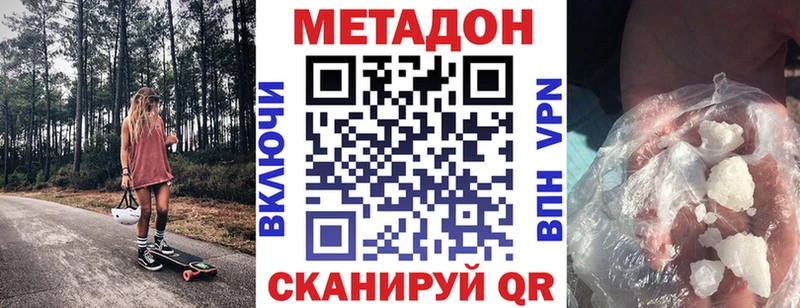 купить наркотик  Светлый  Метадон мёд 