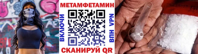 Метамфетамин мет  Светлый 